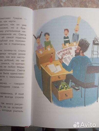 Звонок для учителя или лес рук