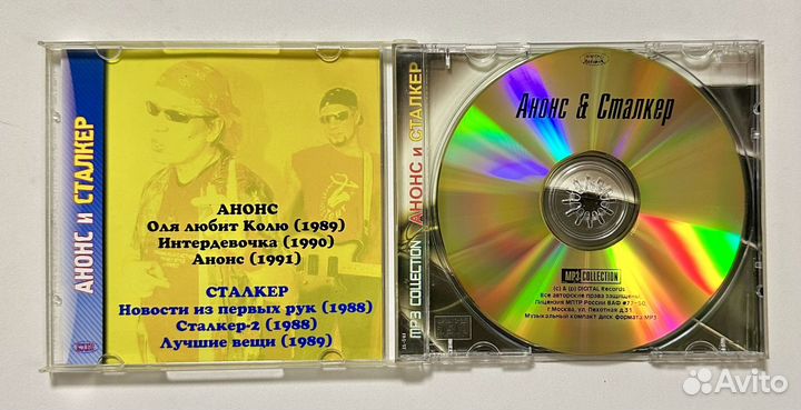 MP3 Анонс и Сталкер