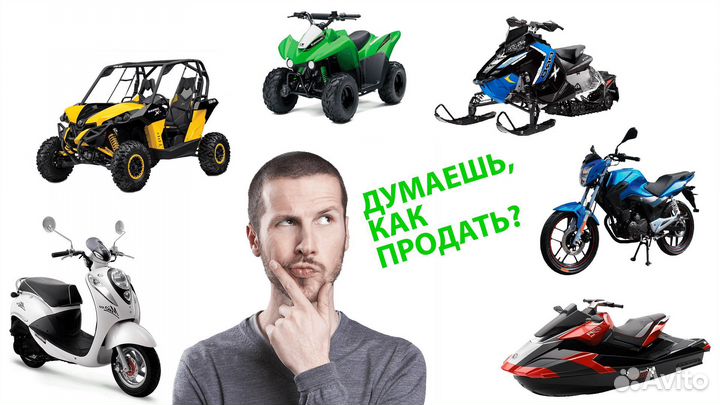 Срочный выкуп мототехники