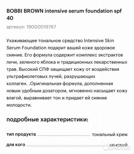 Тональный крем новый