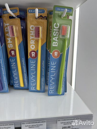 Зубные пасты и щетки ревлайн