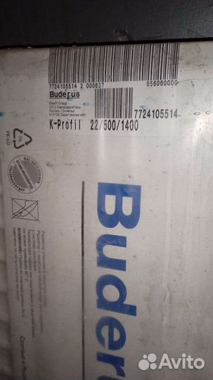 Buderus.новые140*50