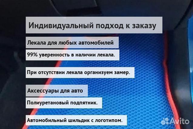 Ева коврики для тойота