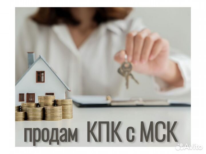 Продается Кредитный Потребительский Кооператив