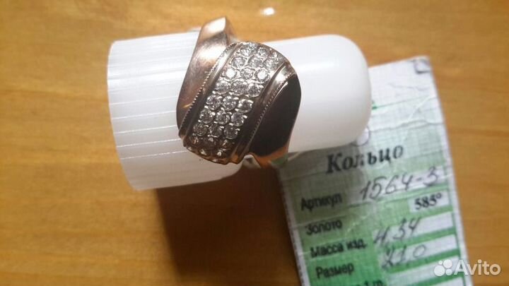 Кольцо зоотое 585 пробы новое