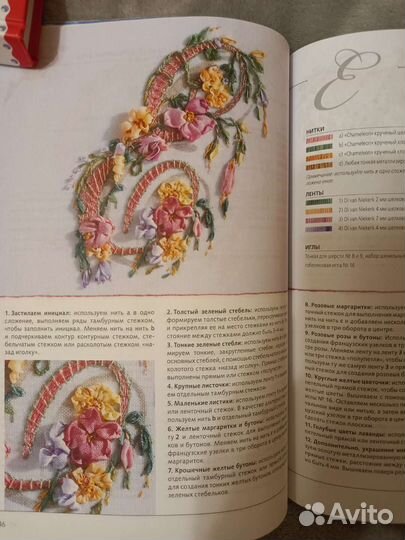 Книга Вышивка лентами Ди Ван Никерк