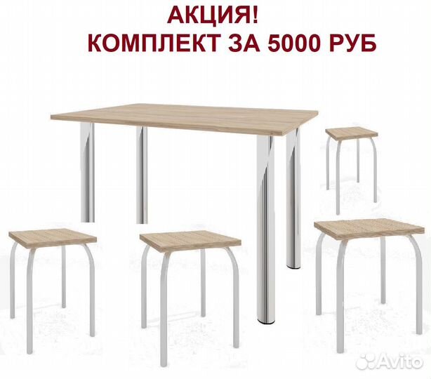 Кухонный стол