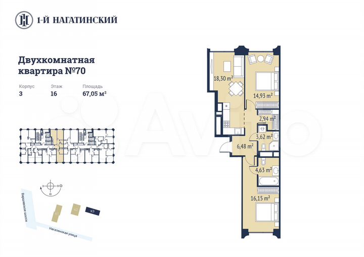 2-к. квартира, 67,1 м², 16/25 эт.