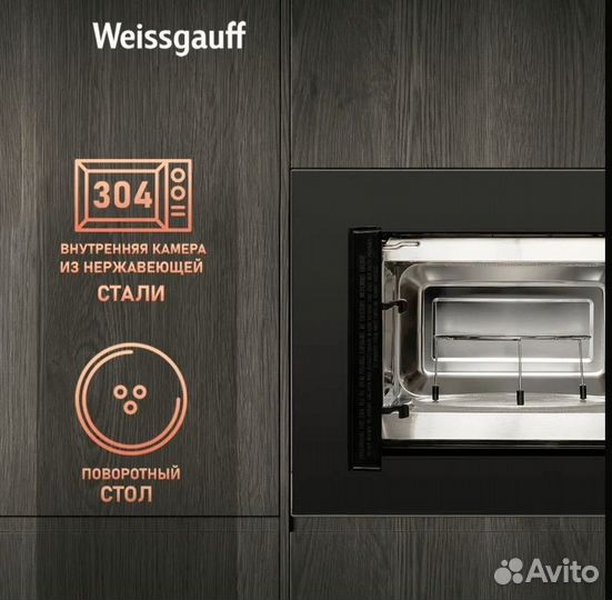 Встраиваемая микроволновая печь Weissgauff HMT620B