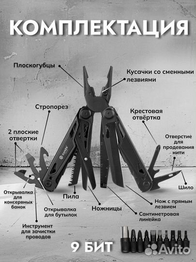 Мультитул Ganzo G303-B