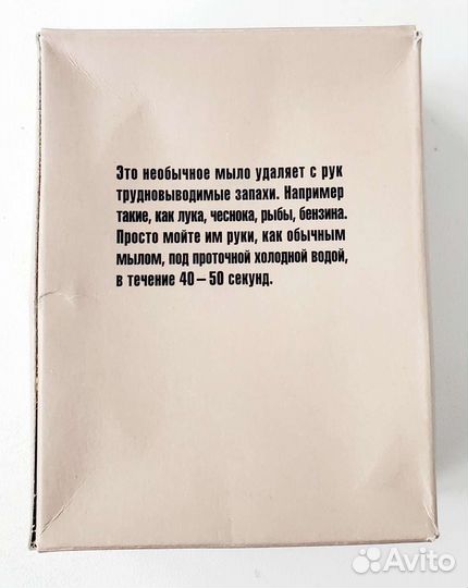 Металлическое мыло от запаха