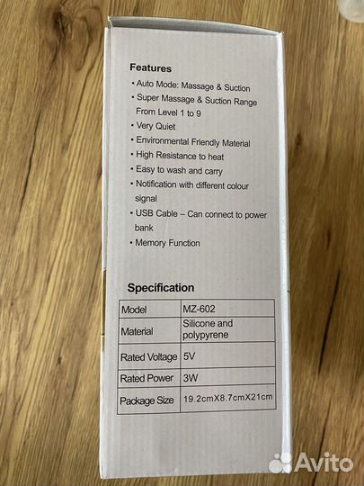 Молокоотсос электрический