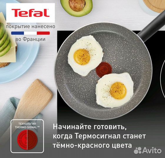 Сковороды Tefal Natural Cook 28 см