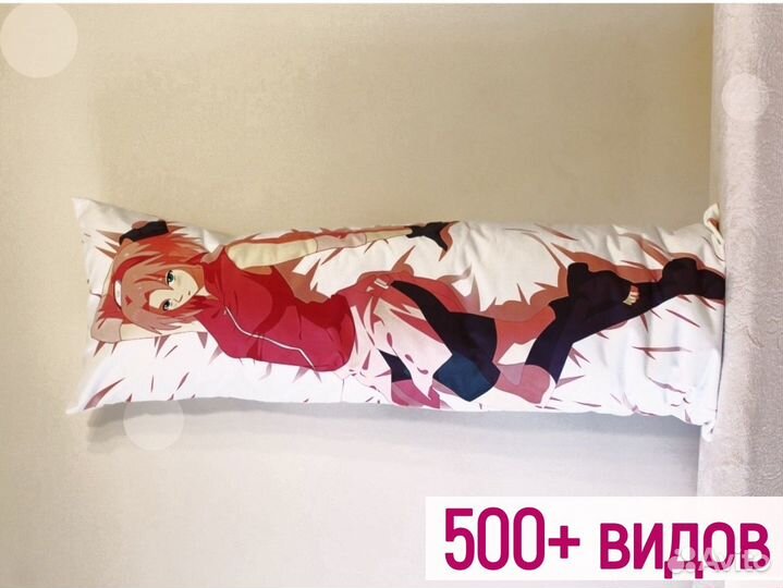 Дакимакура аниме 50х150 см