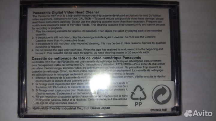 Panasonic Mini DV head cleaner (Made in Japan)