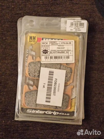 Ferodo FDB2265ST колодки