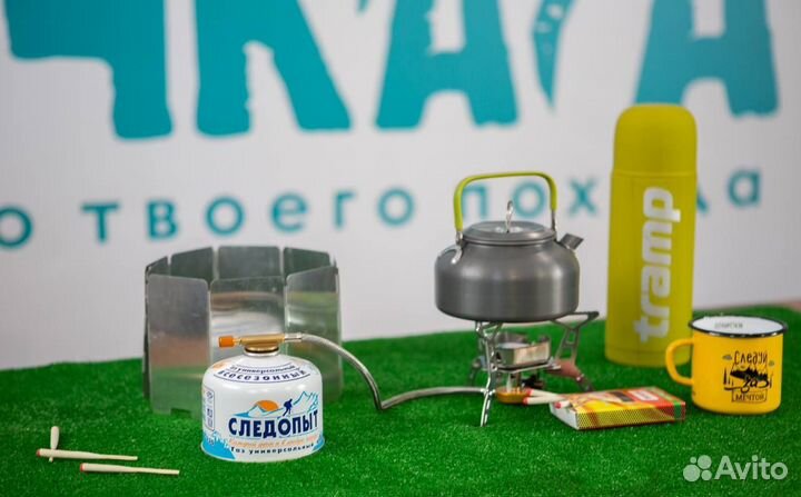 Газовая горелка туристическая аренда