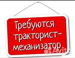 Тракторист в Калужской области