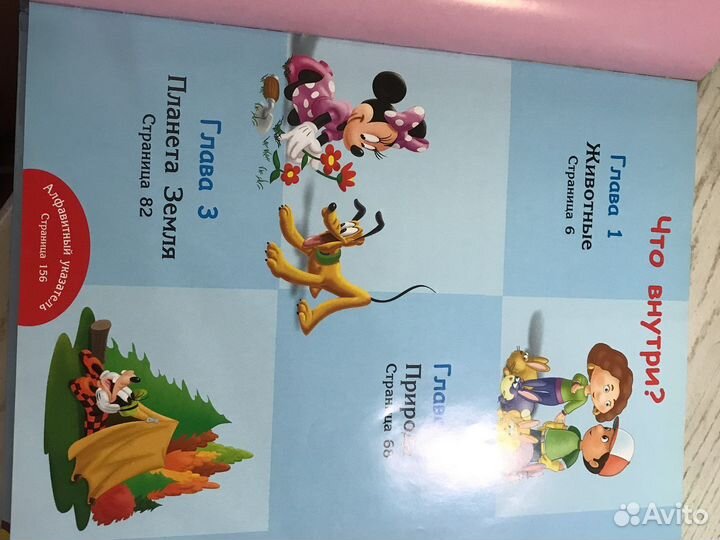 Энциклопедия для детей