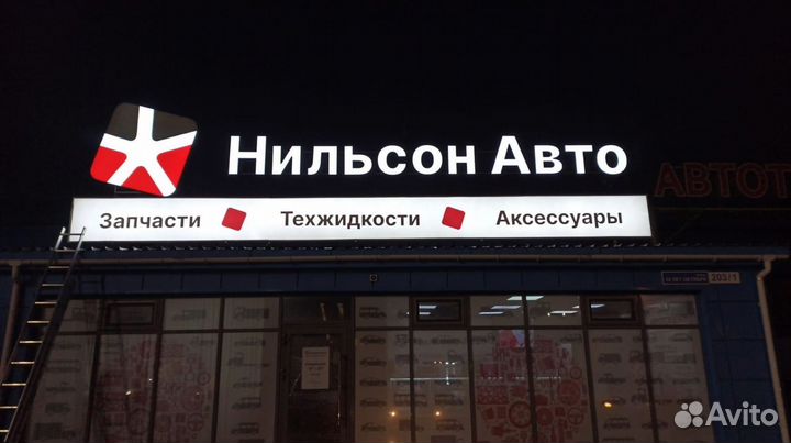 Объёмные световые вывески