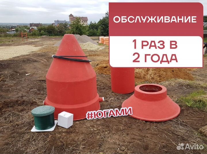 Септики в рассрочку