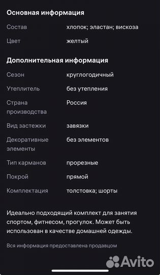 Новый летний костюм