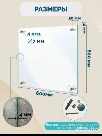 Защитный экран новый