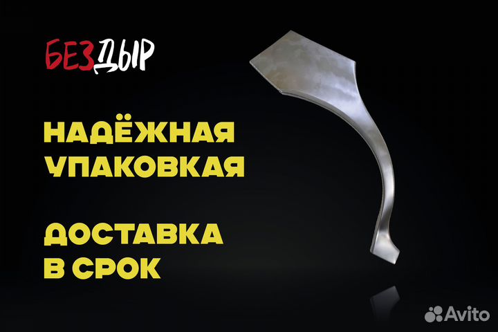 Mercedes-Benz x204 арка левая