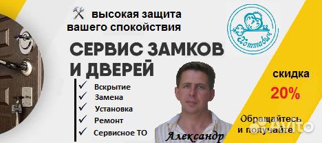 Вскрытие, Замена замков. Вскрытие автомобилей