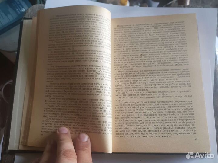 Технология машиностроения. Специальная часть