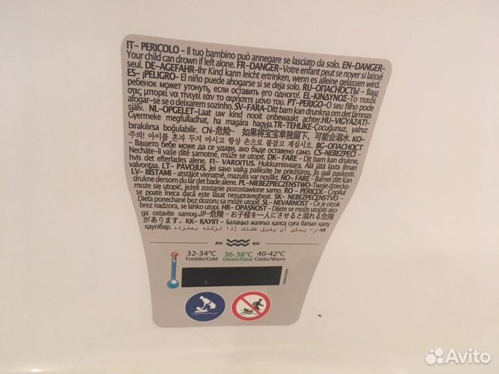 Ванночка для купания