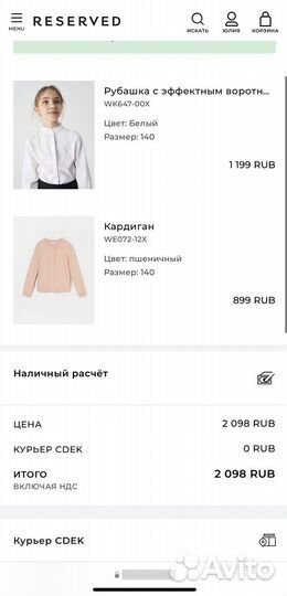 Кардиган reserved и кофта zara для девочки 140