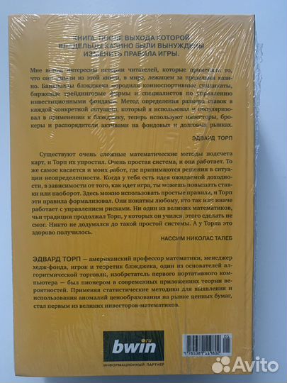 Книга,покер,игра