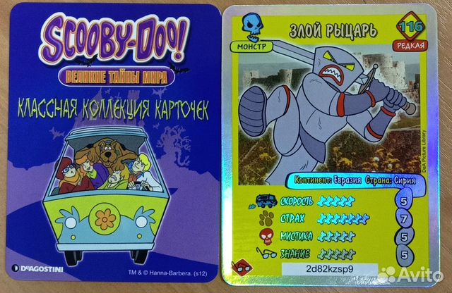 Карточки к журналам «Scooby-Doo» купить в Москве с доставкой | Хобби и ...