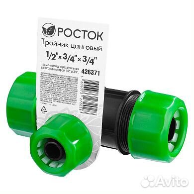 Тройник цанговый 1/2