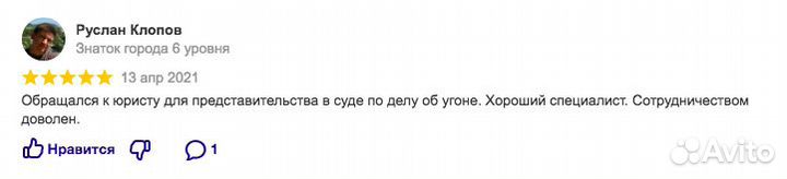 Адвокат по уголовным делам. Уголовный юрист. Выезд