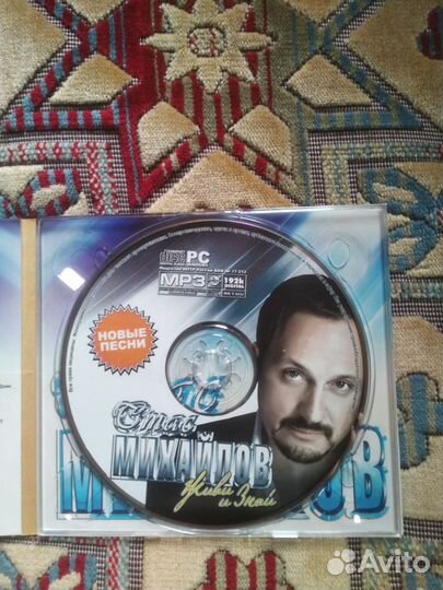 Мр3 диски Михаил турецкий