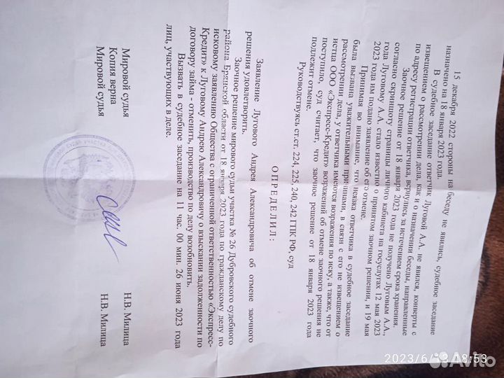 Помогу с долгами Не банкротство