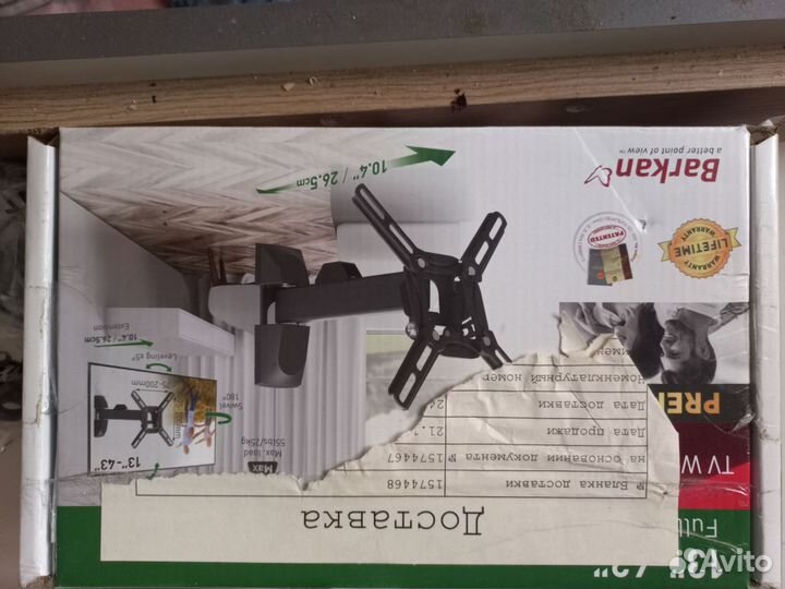 Кронштейн для телевизора поворотный