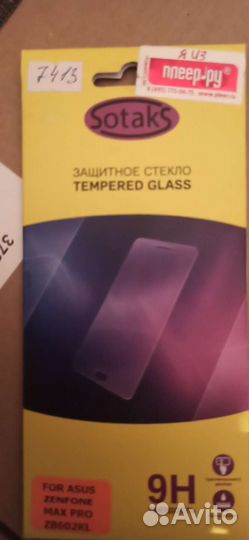 Защитное стекло