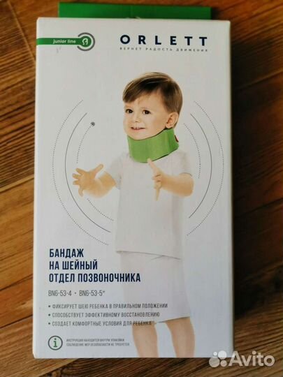 Воротник ортопедический детский Orlett