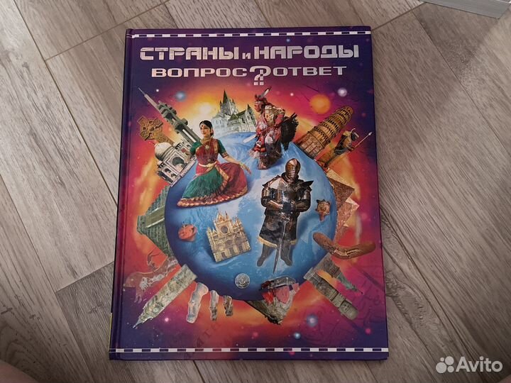 Энциклопедия для детей