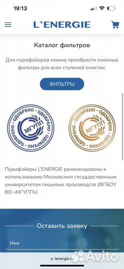 Фильтр для воды Lenergie 100 проточный