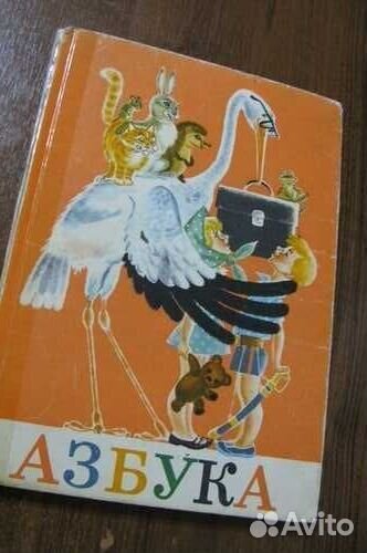 Старые книги-азбука,букварь