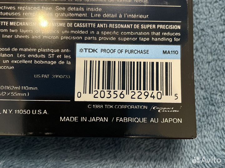 Аудиокассета