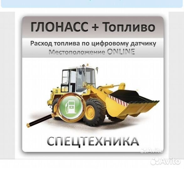 Бортовой контроллер глонасс/GPS модуль
