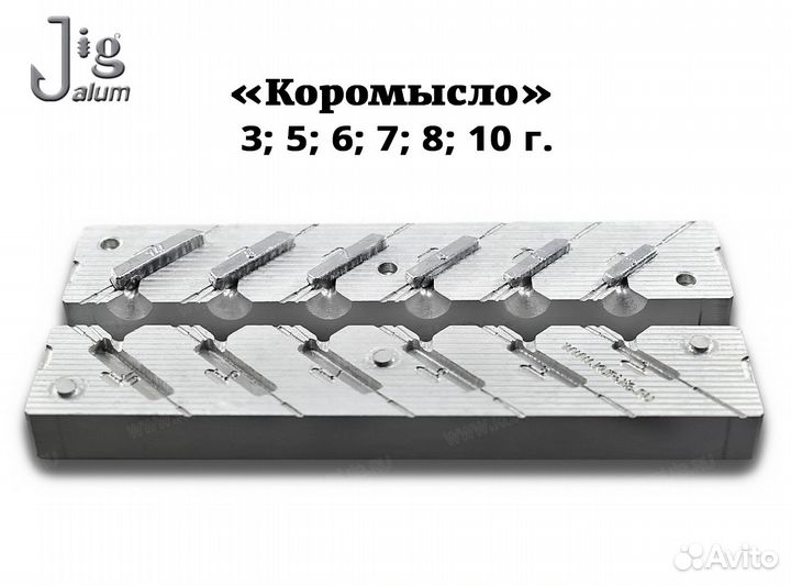 Форма для литья грузил 