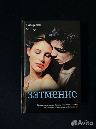 Сумерки стефани майер комплект