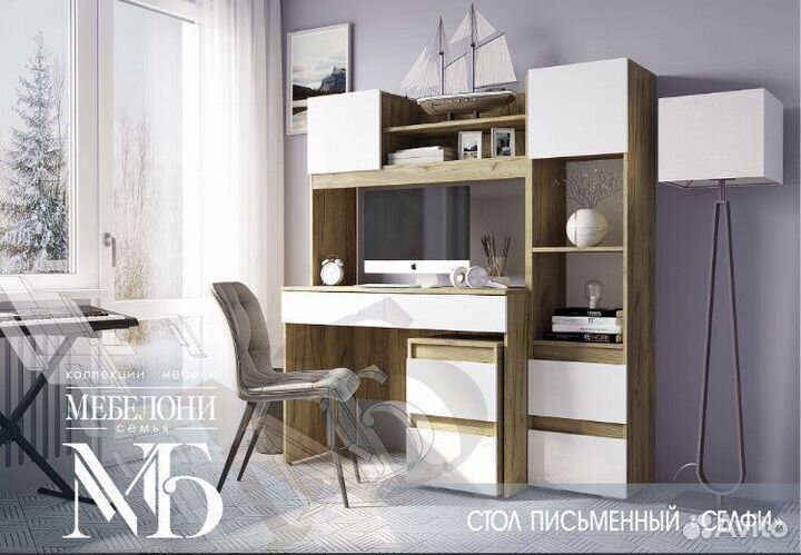 Стол письменный