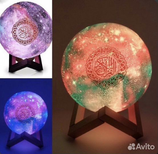Лампа луна космос читающая коран на татарском